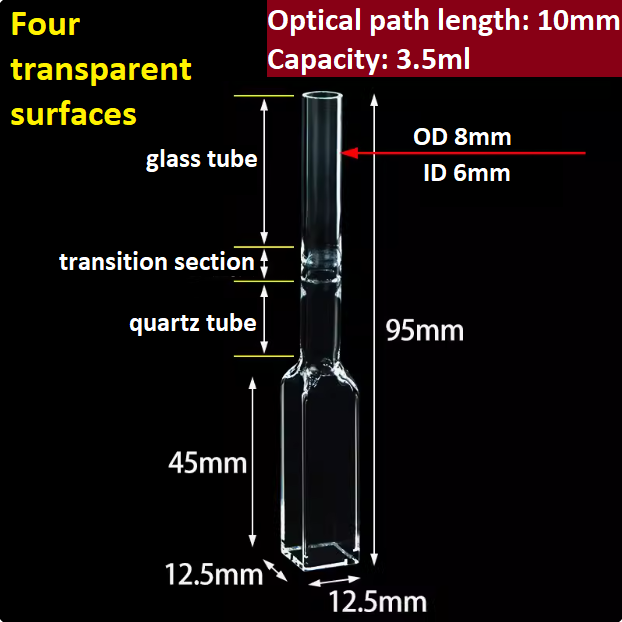 Quartz cuvette sample cell with a tube optical path 10mm/5mm/1mm two/four transparent sides integrated molding process