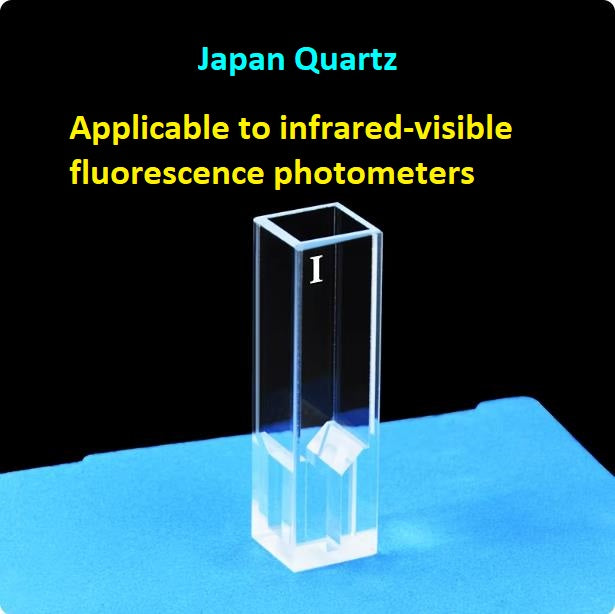 Quartz infrared fluorescence ultrafine cuvette infinitesimal four sides transmitting light capacity 200ul middle height 6.5mm customizable