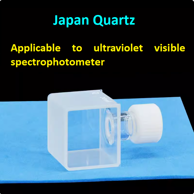 Quartz square cuvette sample cell with thread 30mm optical path length 20ml capacity two sides transmitting light ultraviolet