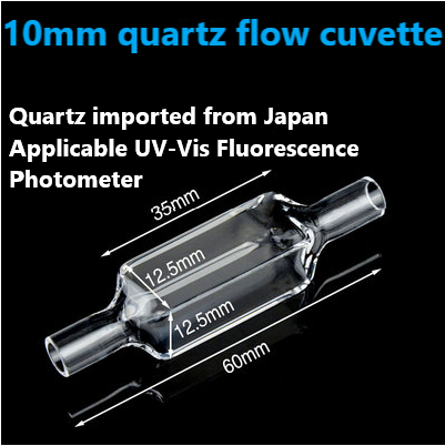 Quartz fluorescent flow cuvette with light transmission on all sides, 10mm flow cell special export products for scientific research