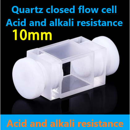 10mm quartz closed flow cell, two-pass light, UV-transmitting, acid and alkali resistance custom