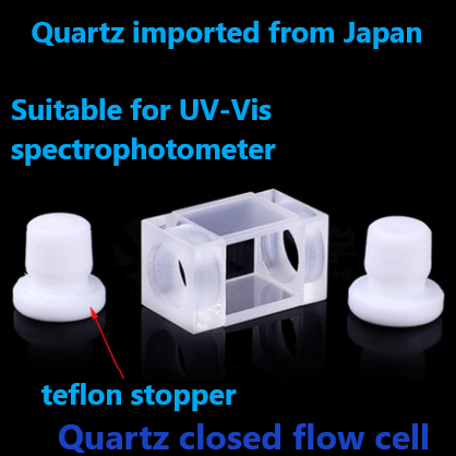 10mm quartz closed flow cell, two-pass light, UV-transmitting, acid and alkali resistance custom