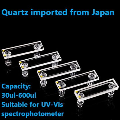 Quartz flow cuvette flow cell 0.1/0.2/0.5mm micro glass interface integrated process UV flow cell