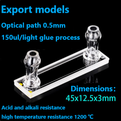 Quartz flow cuvette flow cell 0.1/0.2/0.5mm micro glass interface integrated process UV flow cell