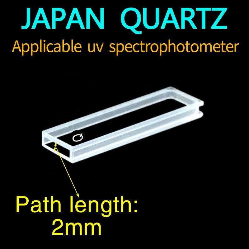 2mm Standard Quartz Cuvette with Lid/Quartz Cell/Reaction Cuvette/Spectrophotometers 2pcs